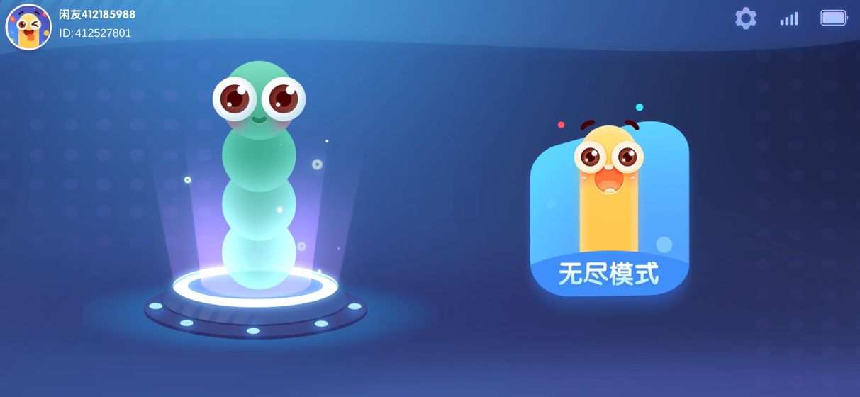 趣贪吃蛇 红包最新版手游app截图