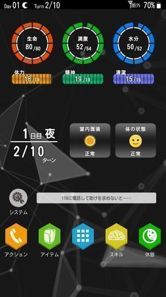 生存协会 最新版手游app截图