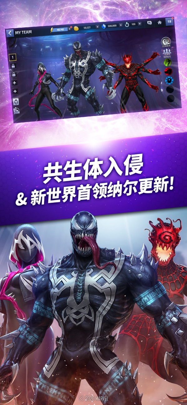 漫威：超级争霸战 官方正版手游app截图