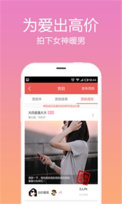 觅语手机软件app截图