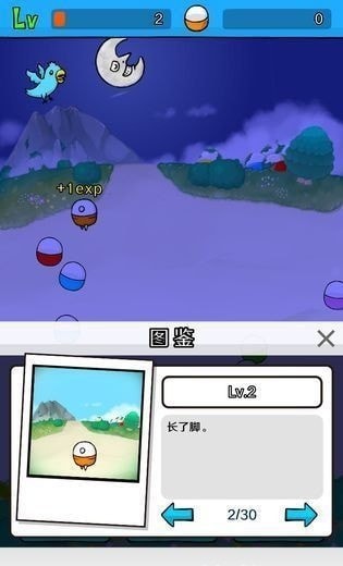 幻想生物扭蛋2 最新版手游app截图