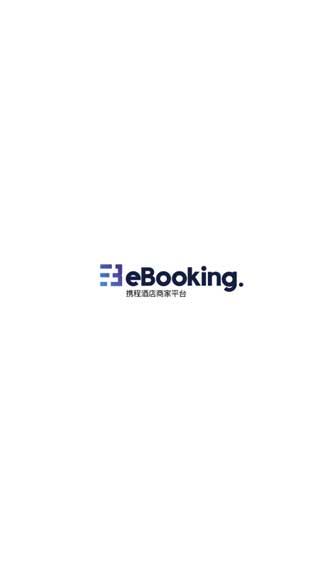 携程ebooking酒店管理系统手机软件app截图