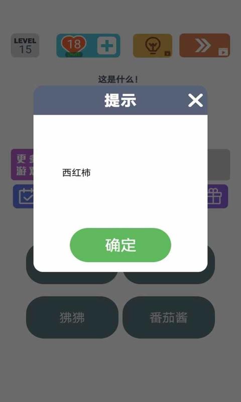 脑洞风暴手游app截图