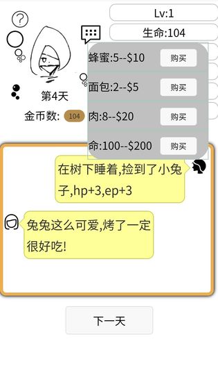 如果我是勇者 手机版手游app截图