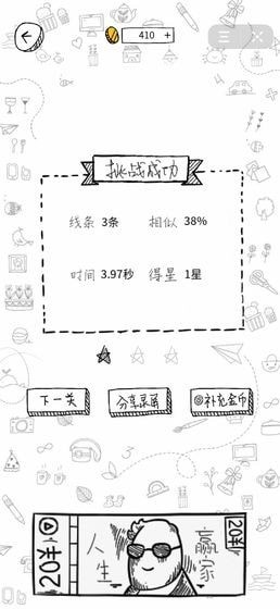 一笔一连 最新版手游app截图