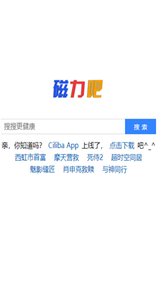 磁力吧手机软件app截图