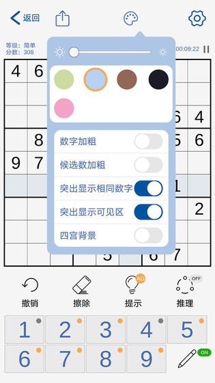 数独玩家 手机版手游app截图