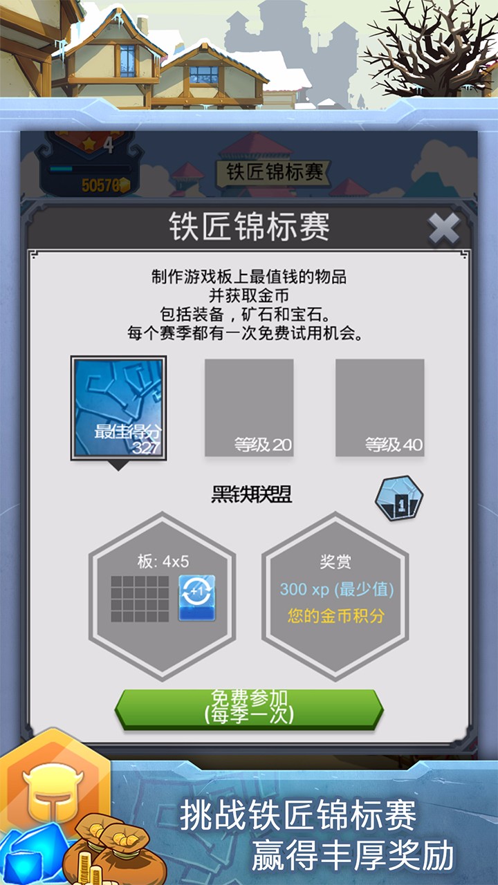 铁匠迷情2 最新版手游app截图
