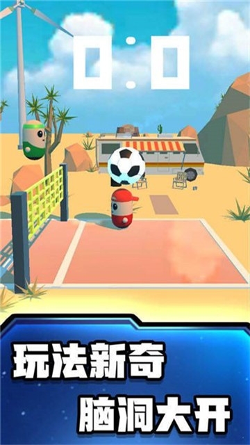 糖豆人沙滩足球 最新版手游app截图