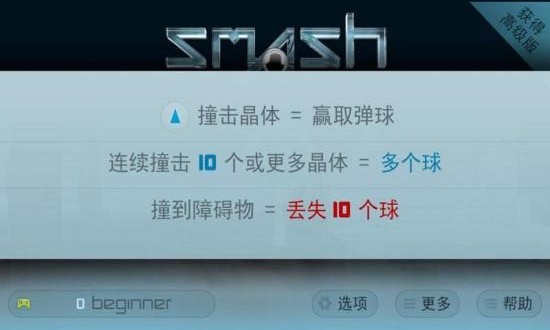 弹珠冲击 最新版手游app截图