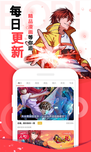 啵哔漫画手机软件app截图