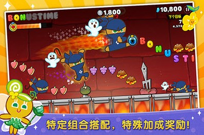 姜饼人酷跑 最新版手游app截图