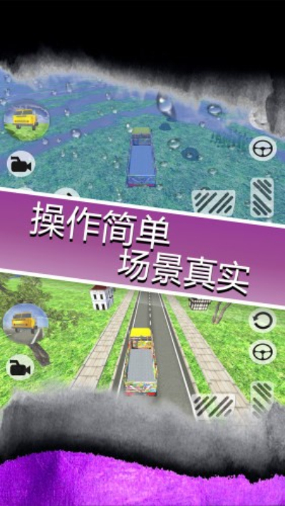 模拟大卡车手游app截图