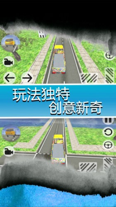 模拟大卡车 手机版手游app截图