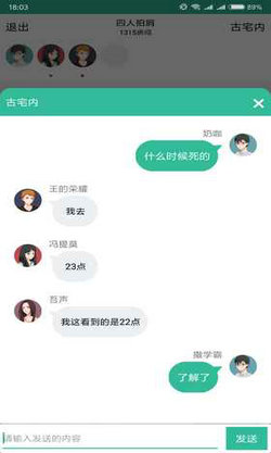 我是谜 最新手游版手游app截图