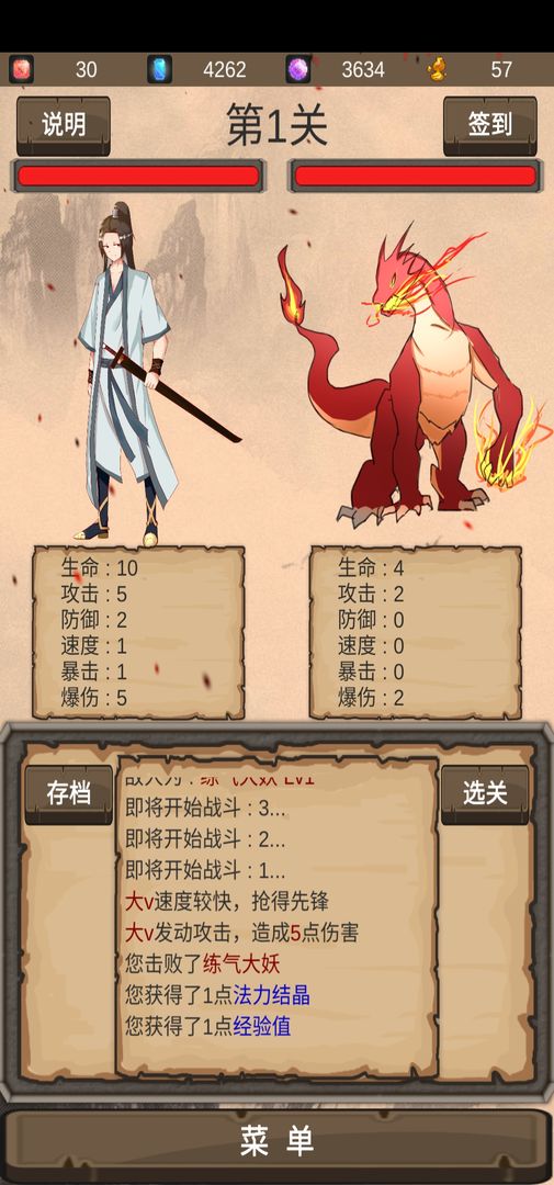 仙道传说 最新版手游app截图