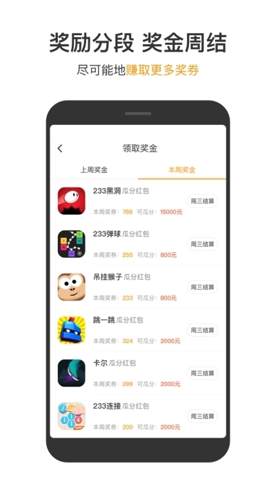 233乐园 小游戏最新版手机软件app截图