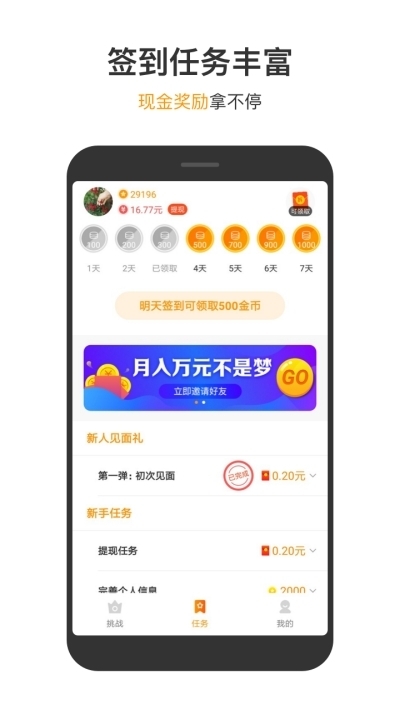 233乐园 小游戏最新版手机软件app截图