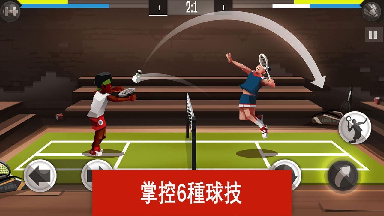 羽毛球高手 最新版手游app截图