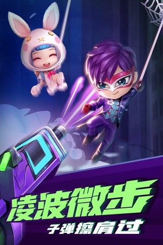 逃跑吧少年 开挂器手游app截图