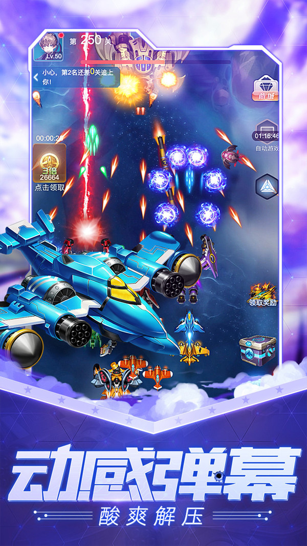 猎空战机 最新手机版手游app截图