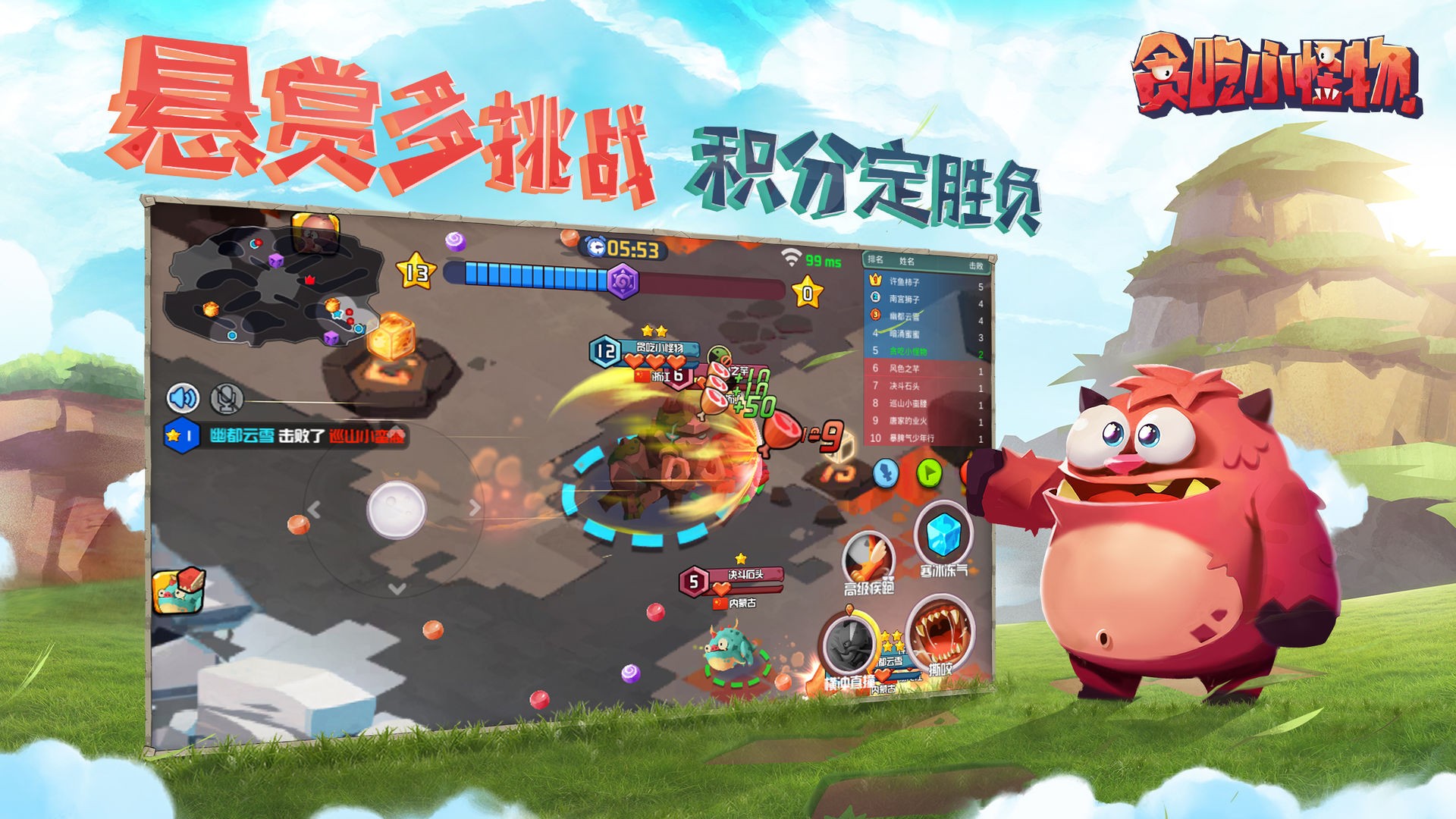 贪吃小怪物手游版手游app截图