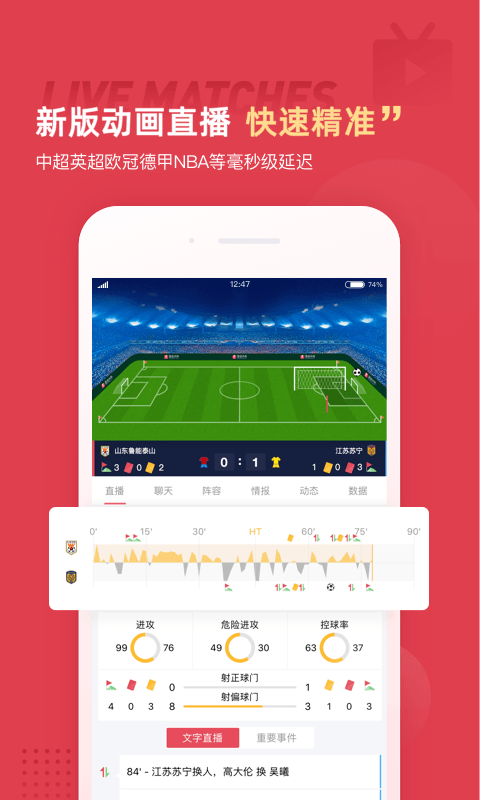 雷速体育 2021最新版手机软件app截图