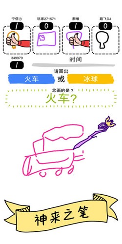 画神大作战 安卓最新版手游app截图