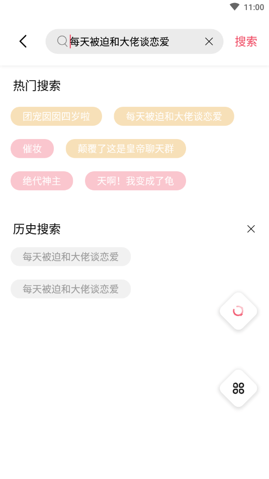 树莓阅读手机软件app截图