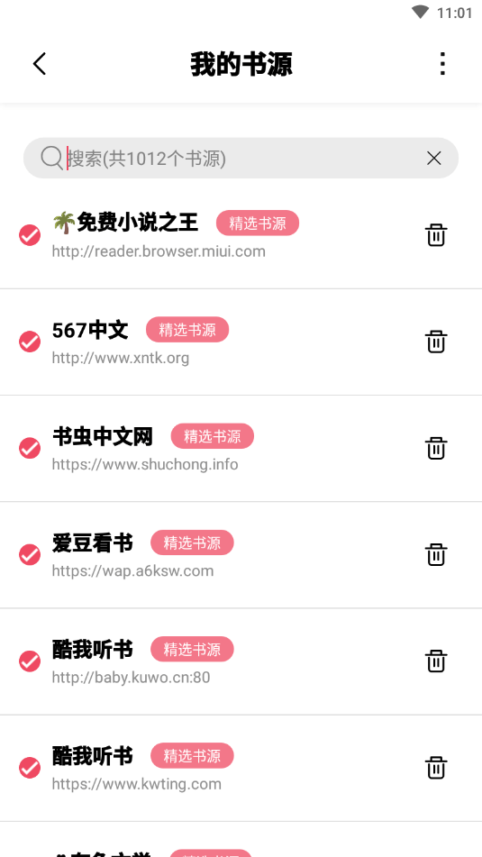 树莓阅读手机软件app截图