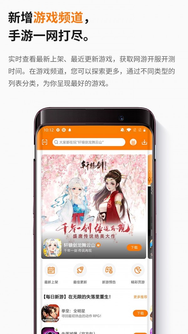 当乐游戏盒手机软件app截图