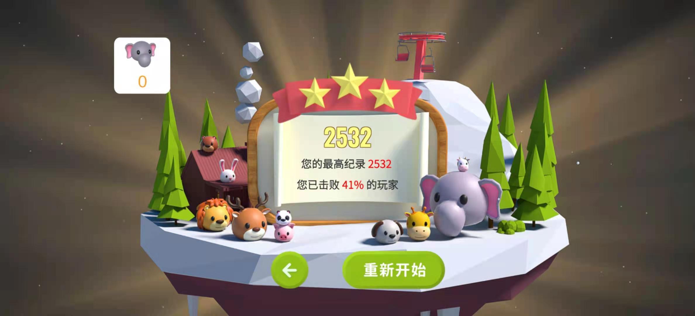 3D动物派对 手机版手游app截图