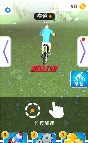竞速自行车手游app截图