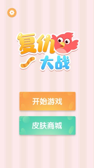 复仇大战 最新版手游app截图