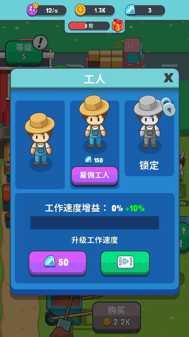 果王农场 手游版手游app截图