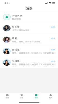青青社区手机软件app截图