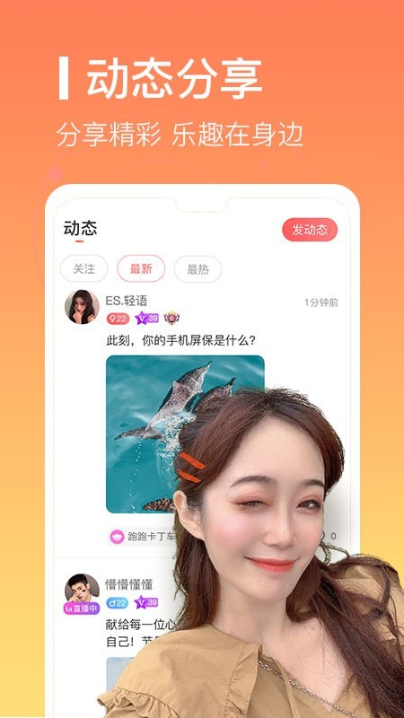 爱豆语音 最新版手机软件app截图