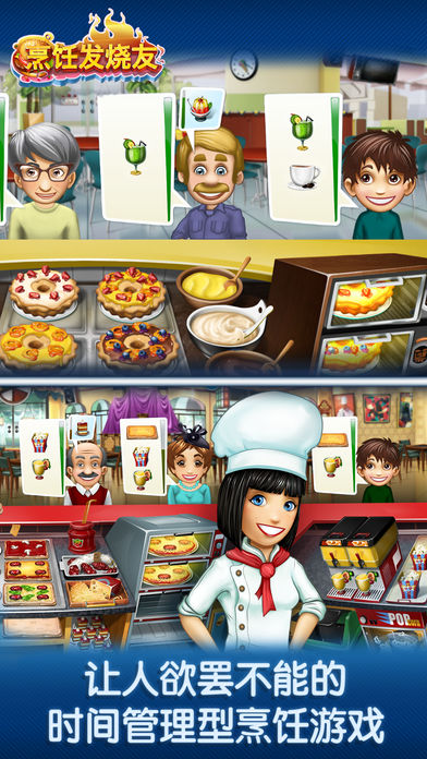 烹饪发烧友 免费版手游app截图