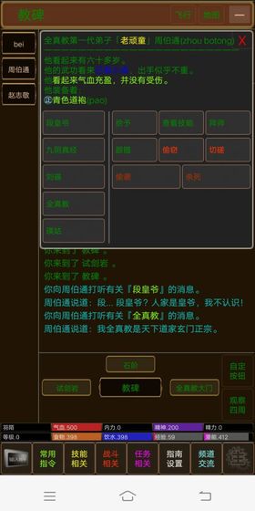 江湖恩仇录2 最新版手游app截图