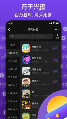 趣博士 最新版手机软件app截图