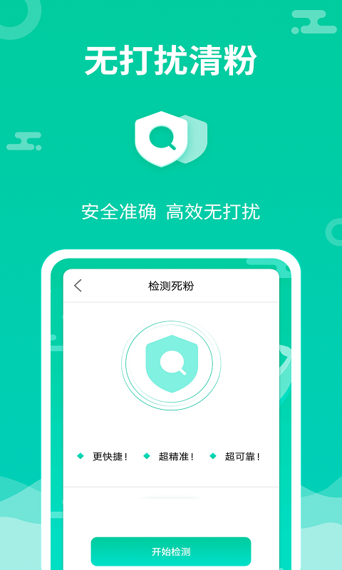 消息群发 最新版手机软件app截图