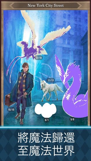 哈利波特巫师联盟 最新版手游app截图