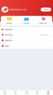 达川观察 客户端手机软件app截图