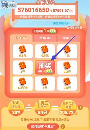 合成牛魔王手游app截图