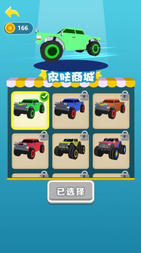 飞车2048 红包版手游app截图