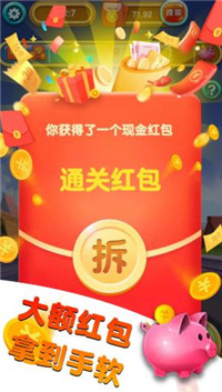  世界大炮 红包版手游app截图