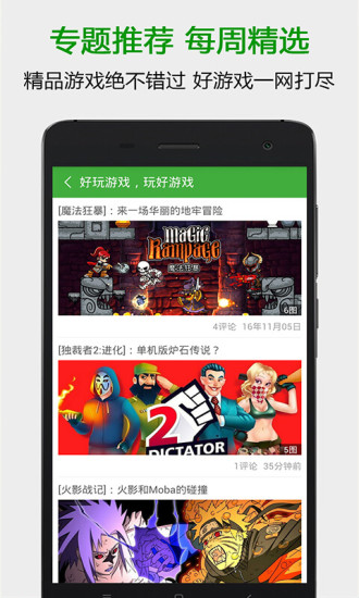 葫芦侠 正版手机软件app截图