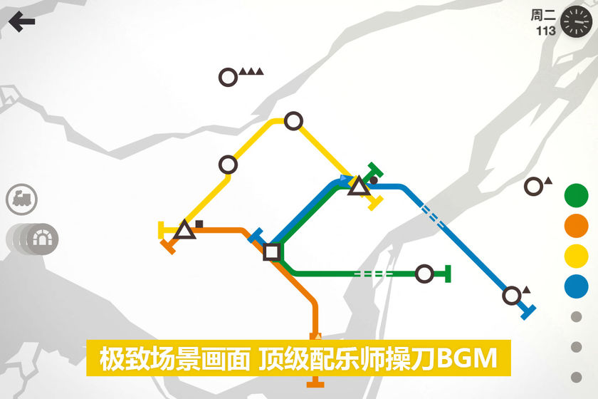 模拟地铁 下载手机版手游app截图