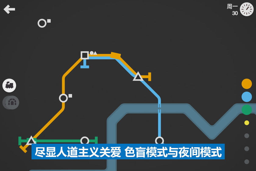模拟地铁 下载手机版手游app截图