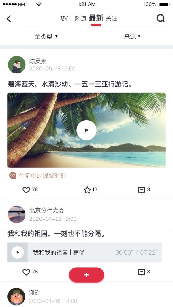 复兴壹号 最新版手机软件app截图